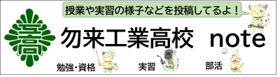 noteリンクの図