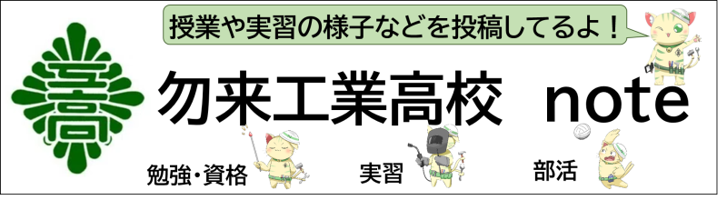 noteリンクの図