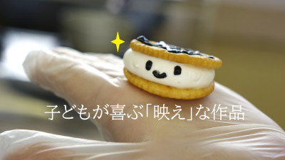 こどもが喜ぶ２